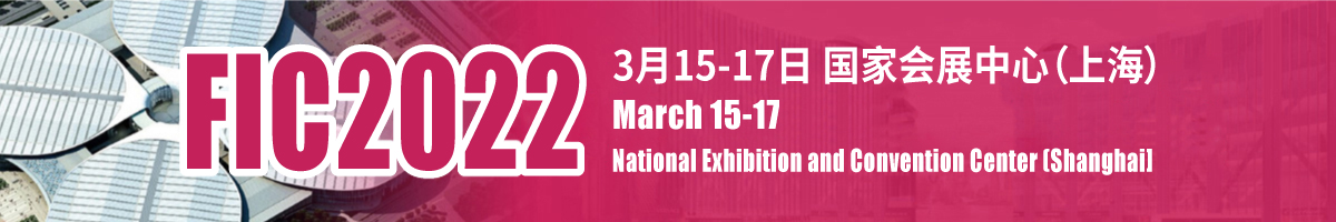第二十五屆中國國際食品添加劑和配料展覽會   FIC2022 濟(jì)南佳農(nóng)食品有限公司